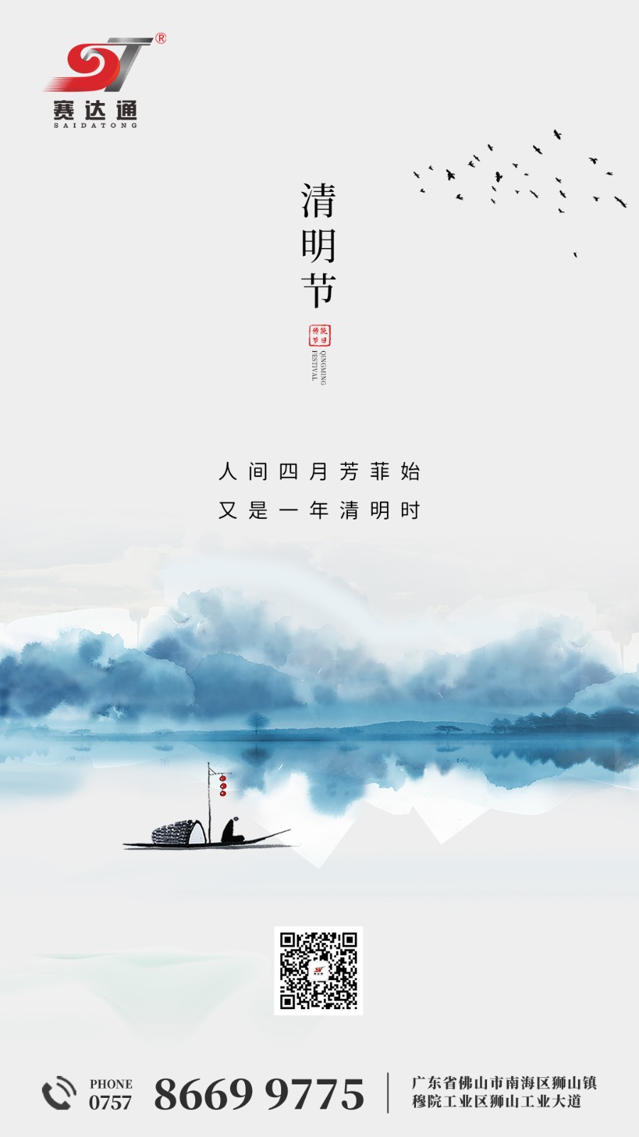 250404-清明-创世红海.jpg
